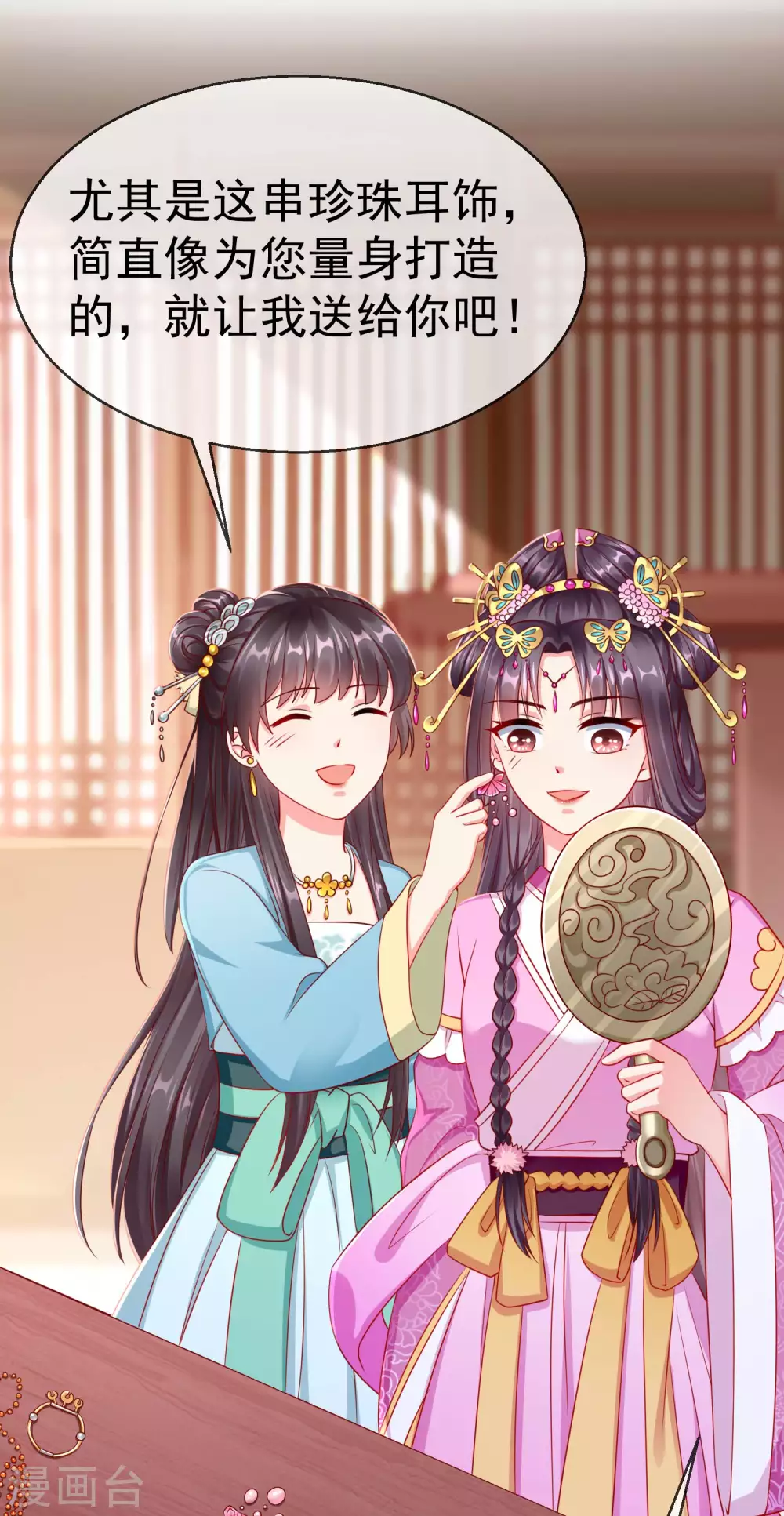 王妃是朵白莲花韩漫全集-第7话 精致小闺蜜，洛城名媛团无删减无遮挡章节图片 