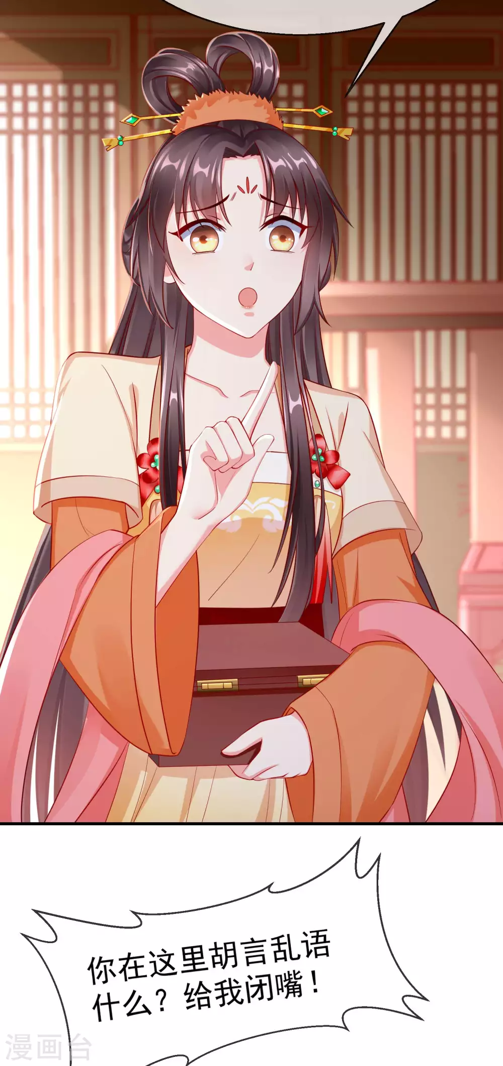 王妃是朵白莲花韩漫全集-第7话 精致小闺蜜，洛城名媛团无删减无遮挡章节图片 