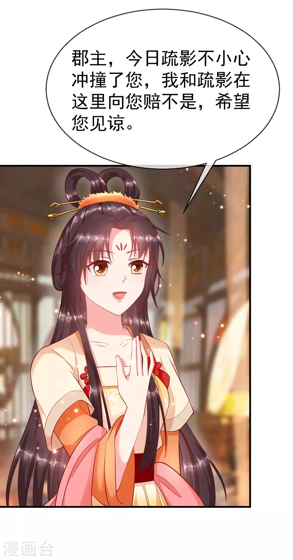 王妃是朵白莲花韩漫全集-第7话 精致小闺蜜，洛城名媛团无删减无遮挡章节图片 