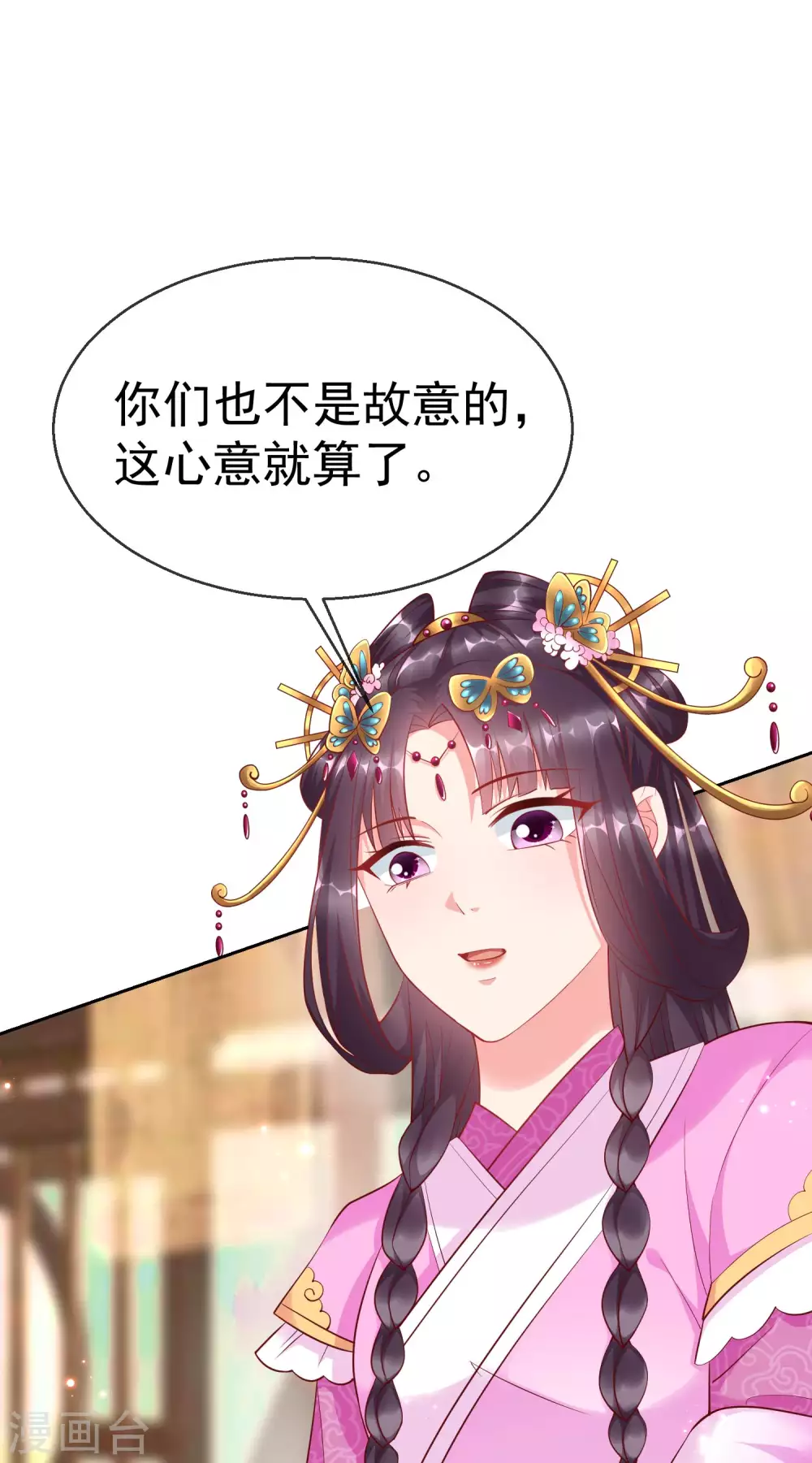 王妃是朵白莲花韩漫全集-第7话 精致小闺蜜，洛城名媛团无删减无遮挡章节图片 