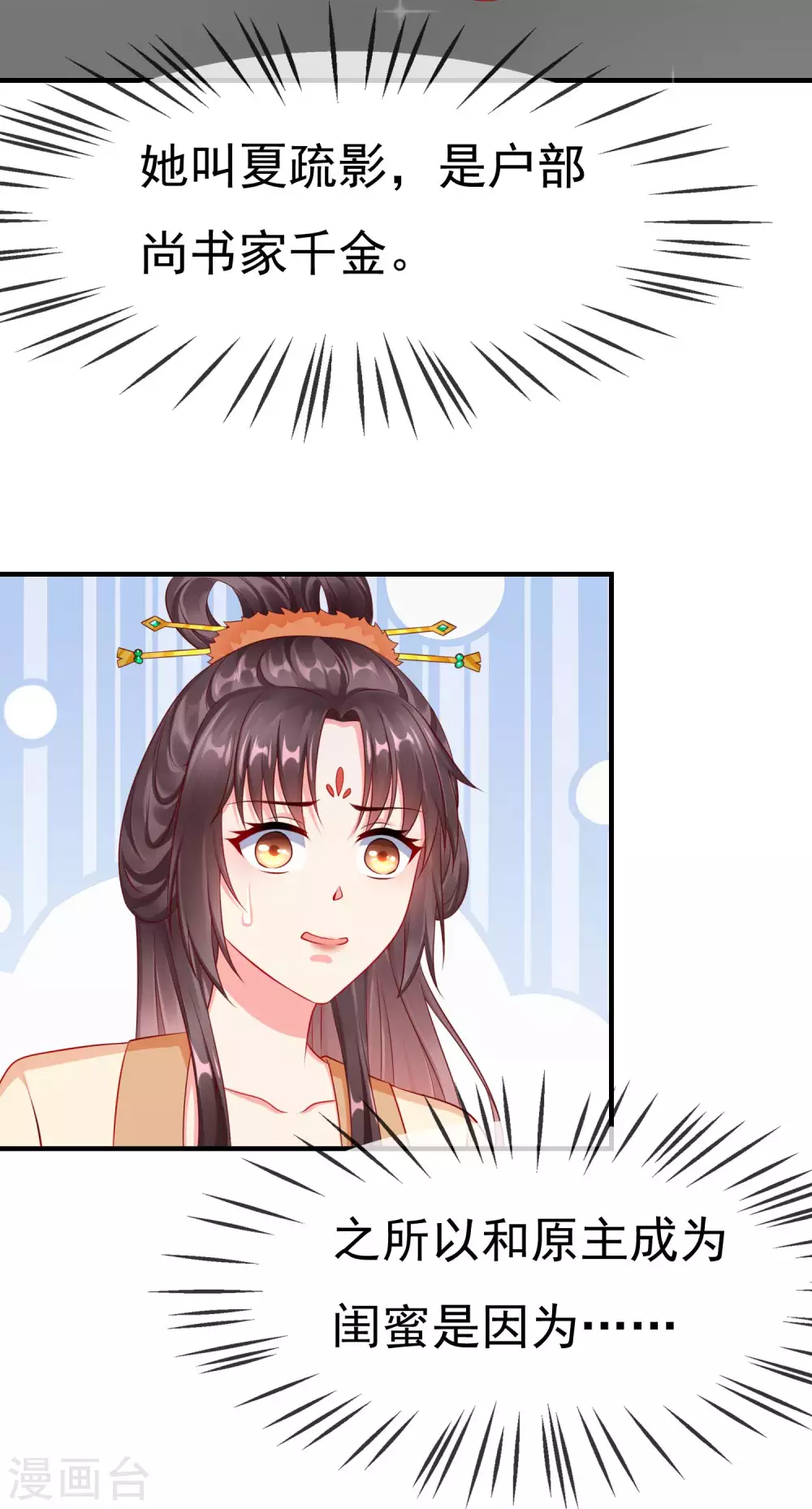 王妃是朵白莲花韩漫全集-第7话 精致小闺蜜，洛城名媛团无删减无遮挡章节图片 