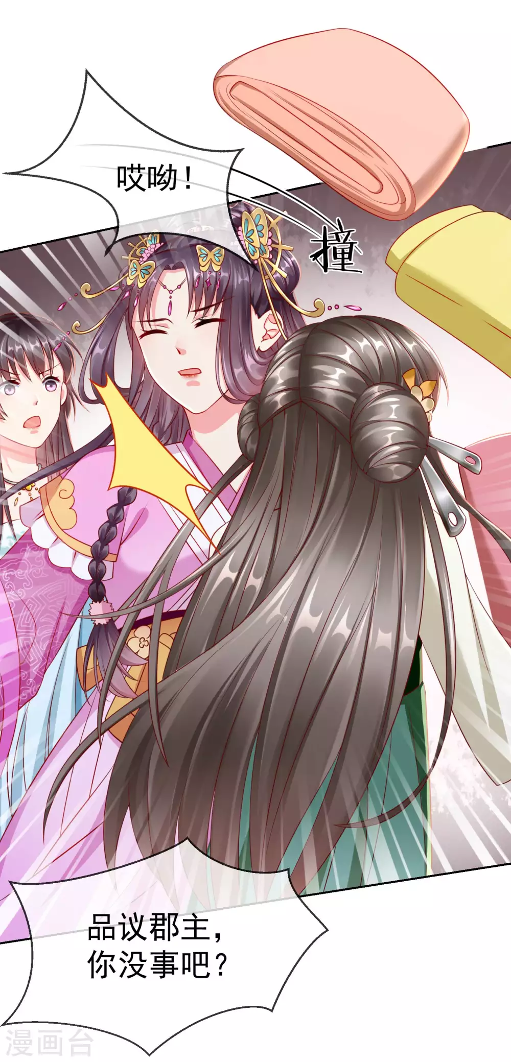 王妃是朵白莲花韩漫全集-第7话 精致小闺蜜，洛城名媛团无删减无遮挡章节图片 