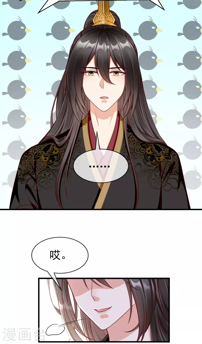王妃是朵白莲花韩漫全集-第69话 是我守礼过头了啊无删减无遮挡章节图片 
