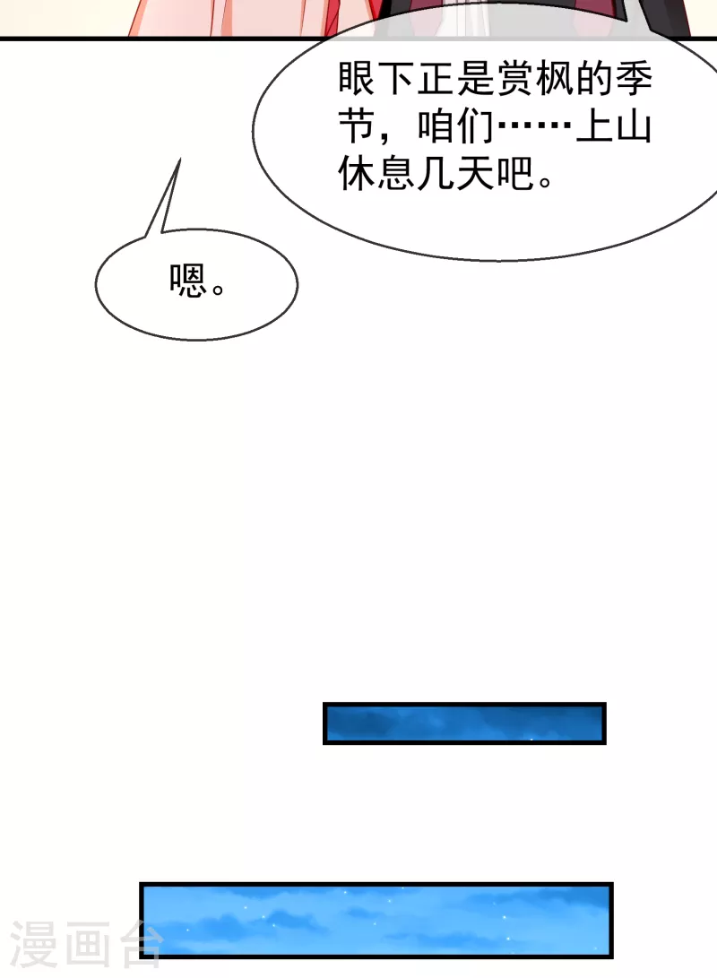 王妃是朵白莲花韩漫全集-第69话 是我守礼过头了啊无删减无遮挡章节图片 