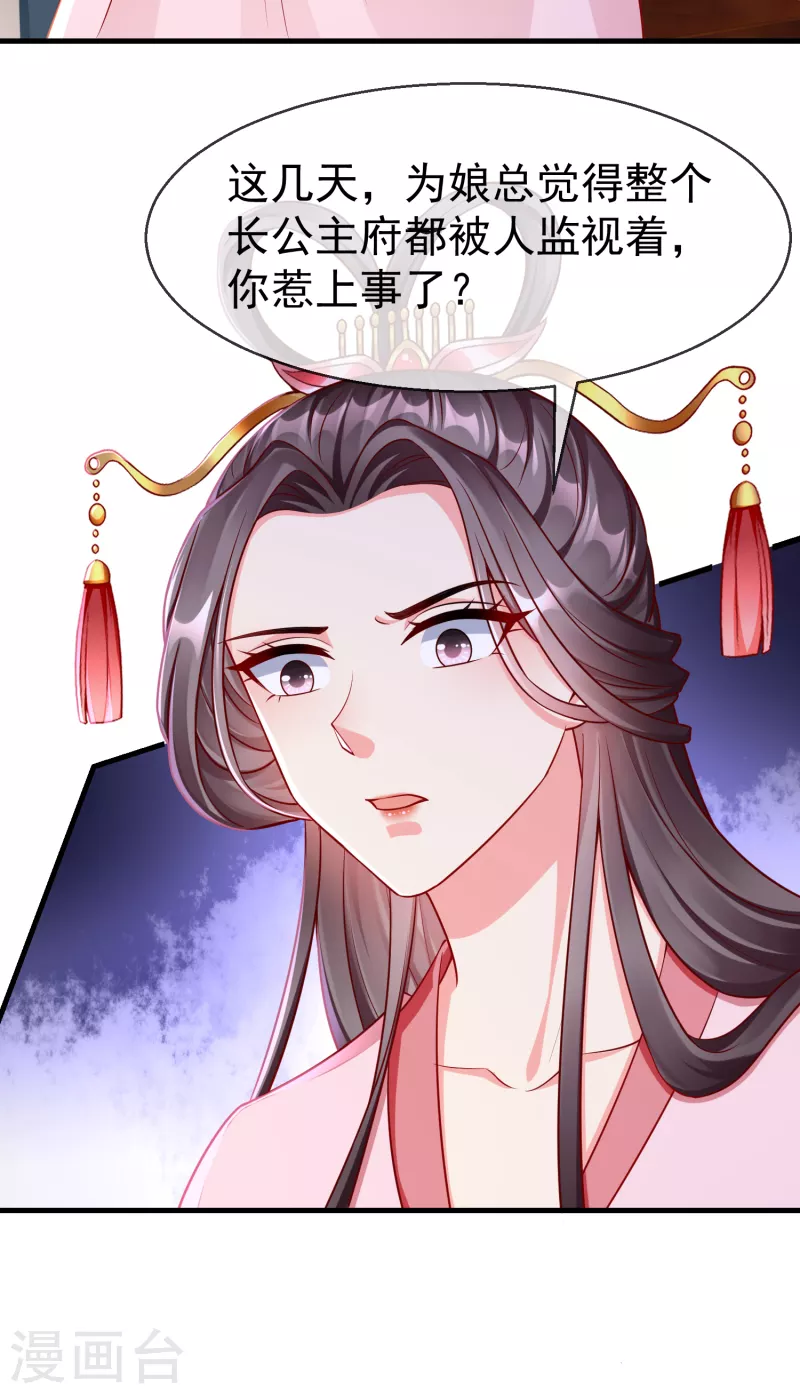 王妃是朵白莲花韩漫全集-第69话 是我守礼过头了啊无删减无遮挡章节图片 