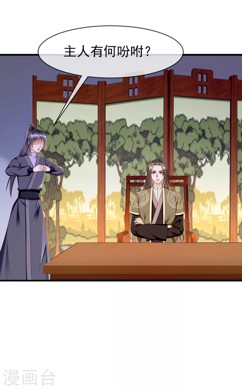 王妃是朵白莲花韩漫全集-第69话 是我守礼过头了啊无删减无遮挡章节图片 