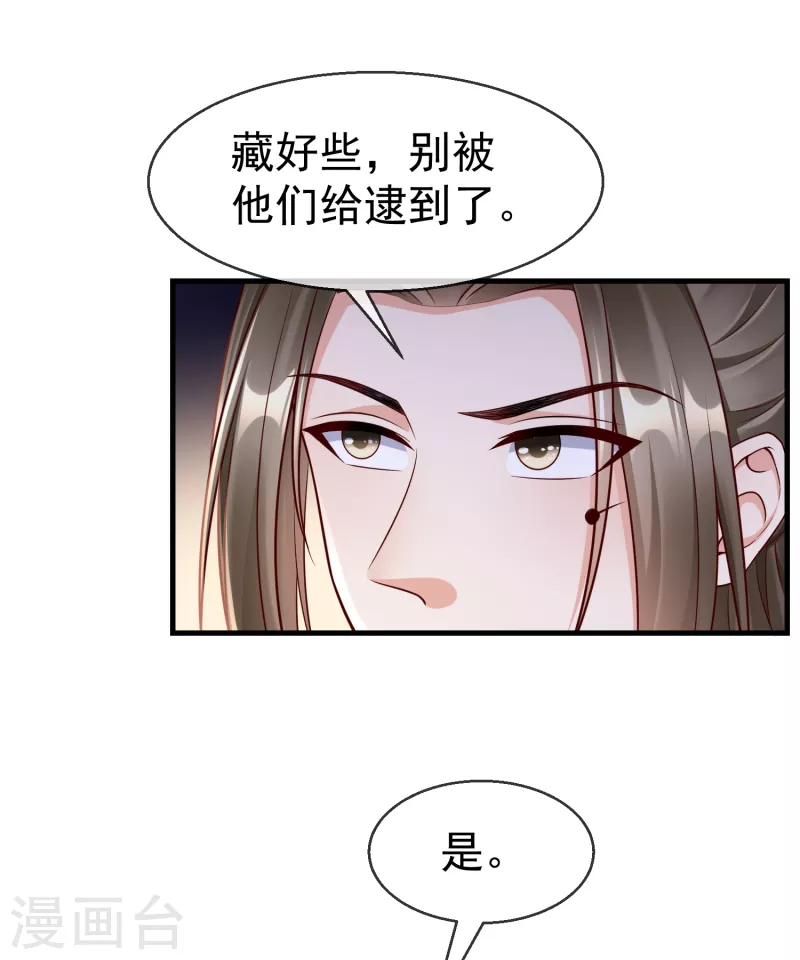 王妃是朵白莲花韩漫全集-第69话 是我守礼过头了啊无删减无遮挡章节图片 