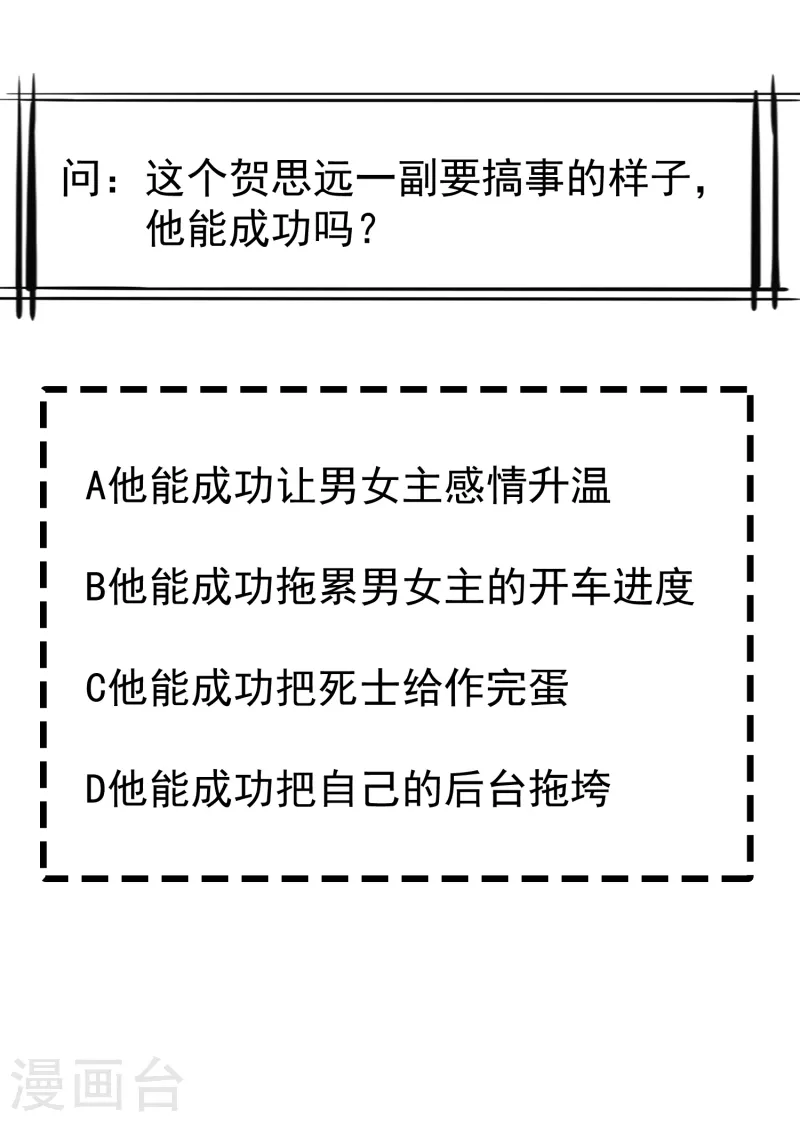 王妃是朵白莲花韩漫全集-第69话 是我守礼过头了啊无删减无遮挡章节图片 