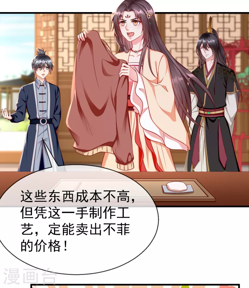 王妃是朵白莲花韩漫全集-第69话 是我守礼过头了啊无删减无遮挡章节图片 