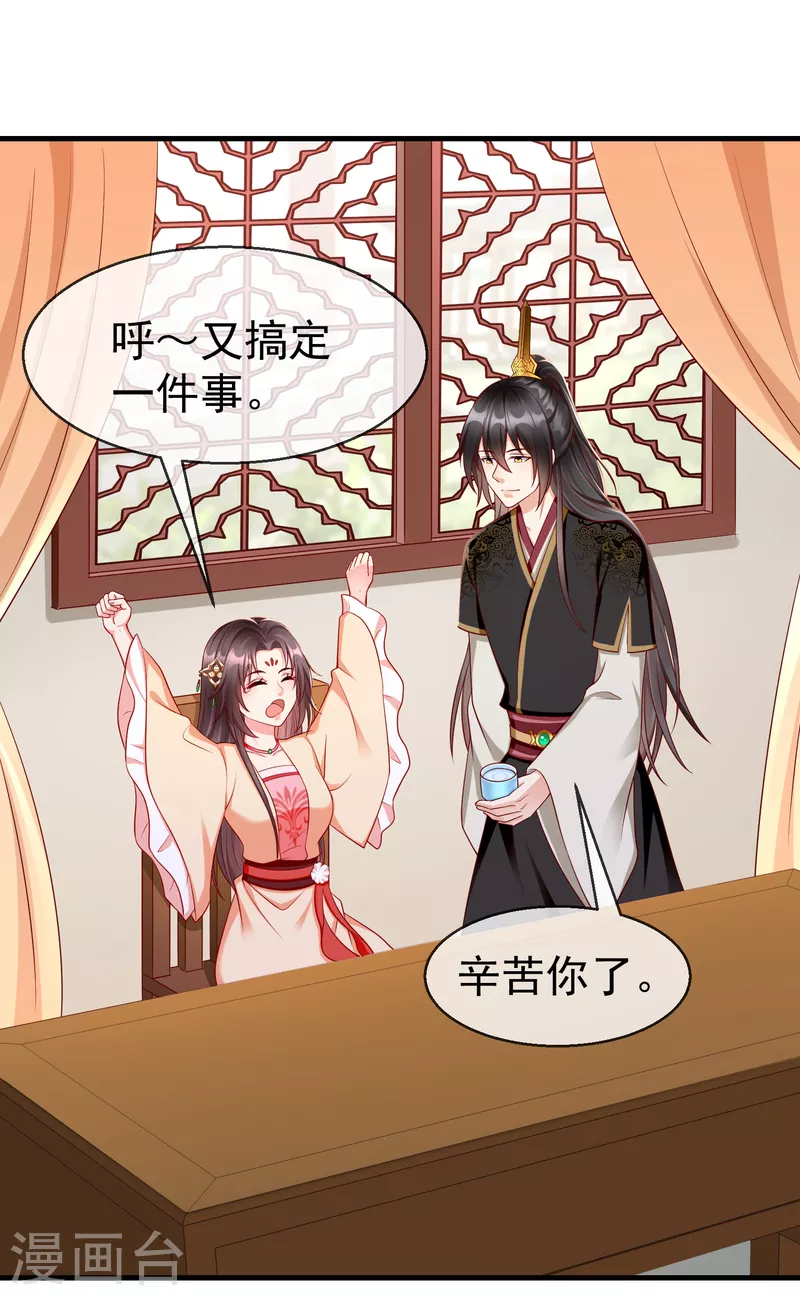 王妃是朵白莲花韩漫全集-第69话 是我守礼过头了啊无删减无遮挡章节图片 