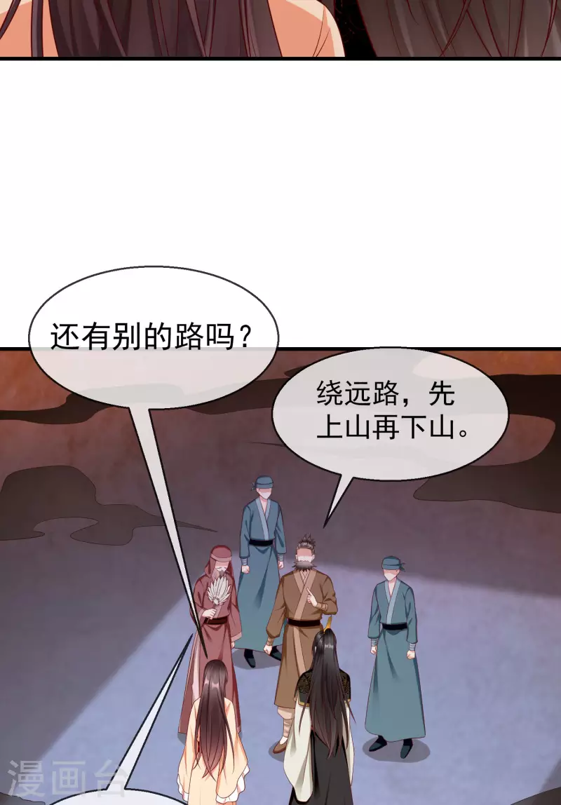 王妃是朵白莲花韩漫全集-第71话 真有人放火烧山？！无删减无遮挡章节图片 