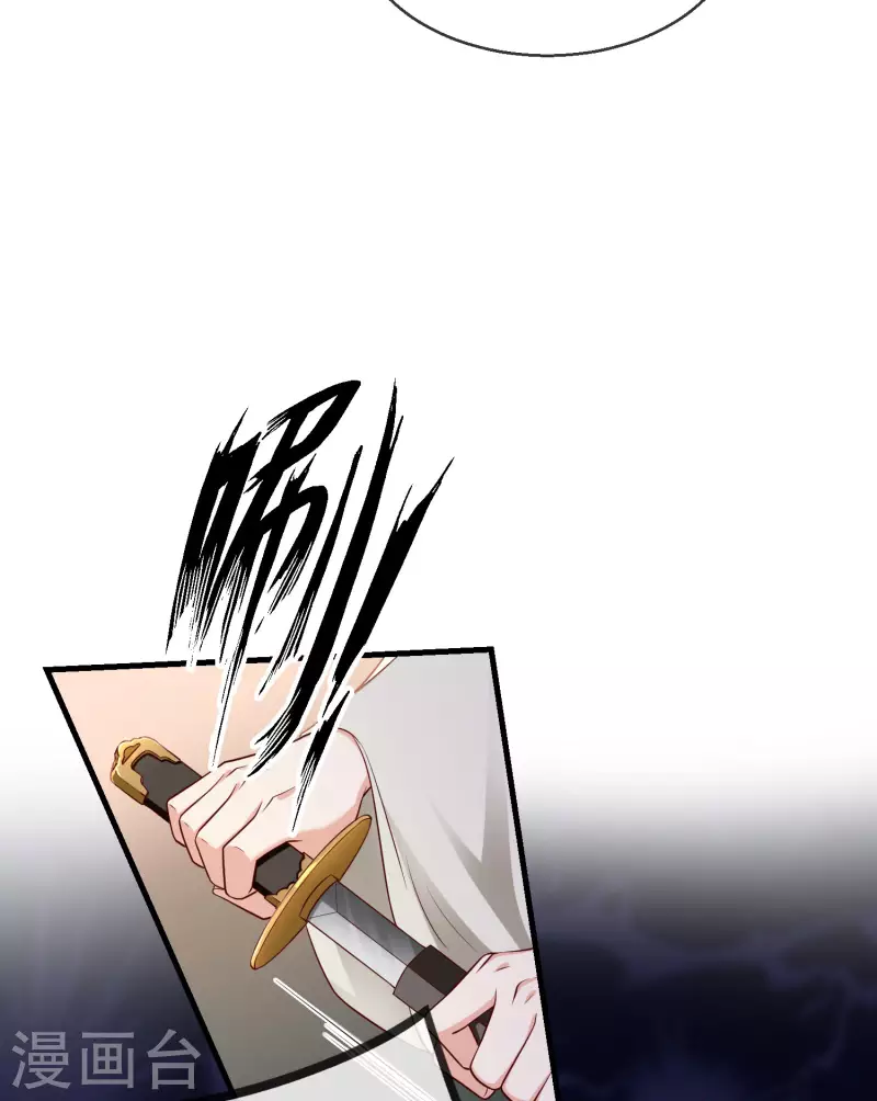 王妃是朵白莲花韩漫全集-第71话 真有人放火烧山？！无删减无遮挡章节图片 