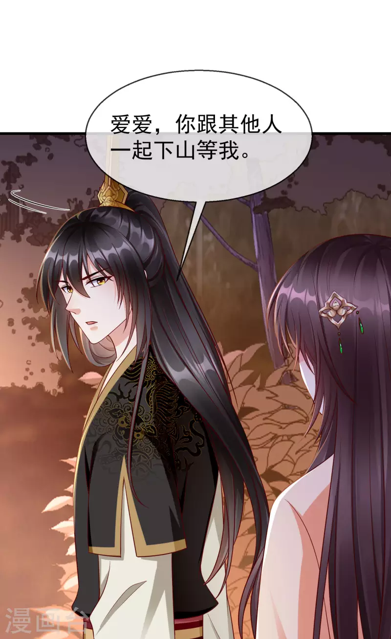 王妃是朵白莲花韩漫全集-第71话 真有人放火烧山？！无删减无遮挡章节图片 