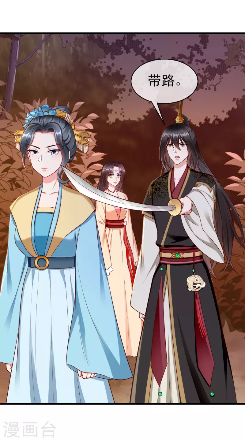 王妃是朵白莲花韩漫全集-第71话 真有人放火烧山？！无删减无遮挡章节图片 