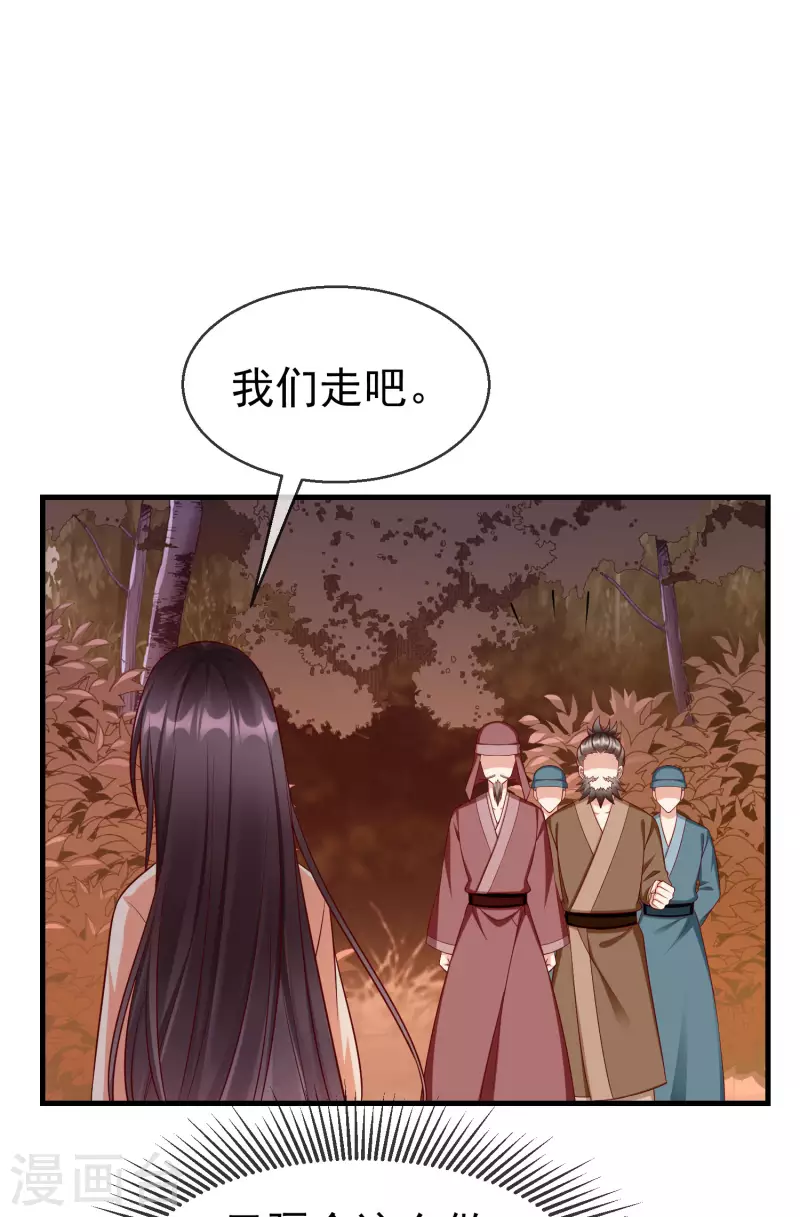 王妃是朵白莲花韩漫全集-第71话 真有人放火烧山？！无删减无遮挡章节图片 