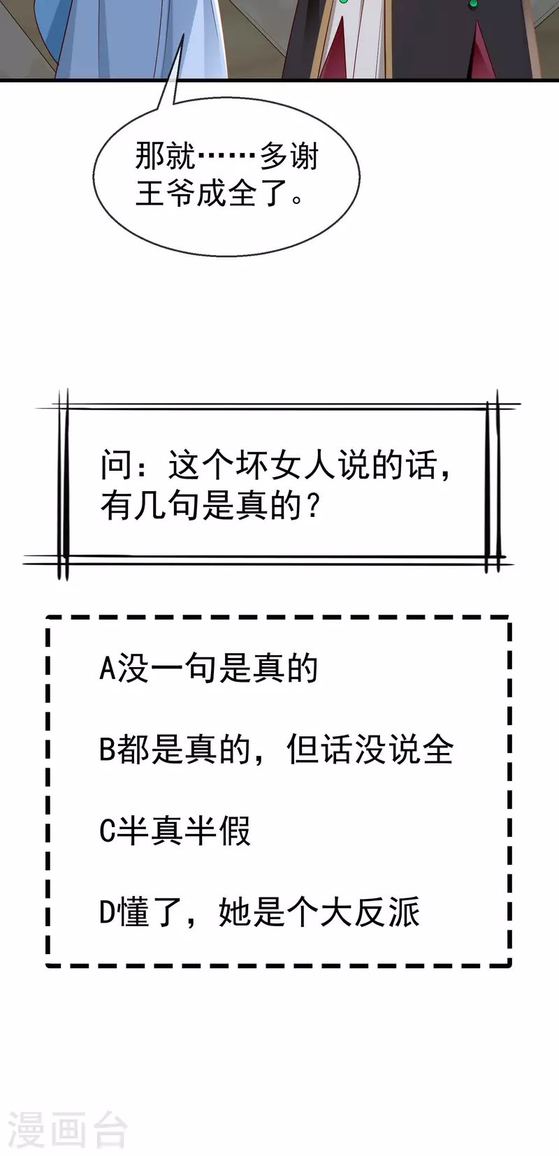 王妃是朵白莲花韩漫全集-第71话 真有人放火烧山？！无删减无遮挡章节图片 