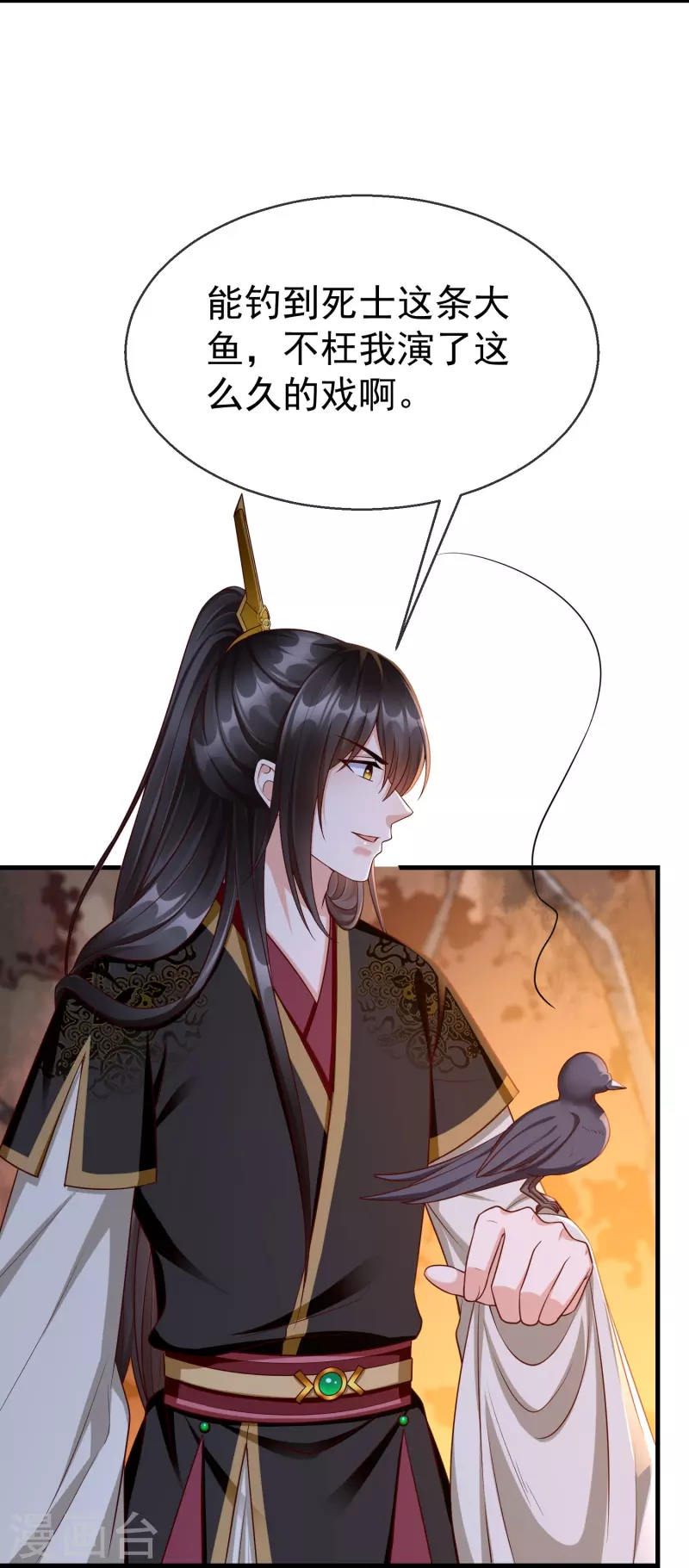 王妃是朵白莲花韩漫全集-第73话 王妃，请节哀无删减无遮挡章节图片 