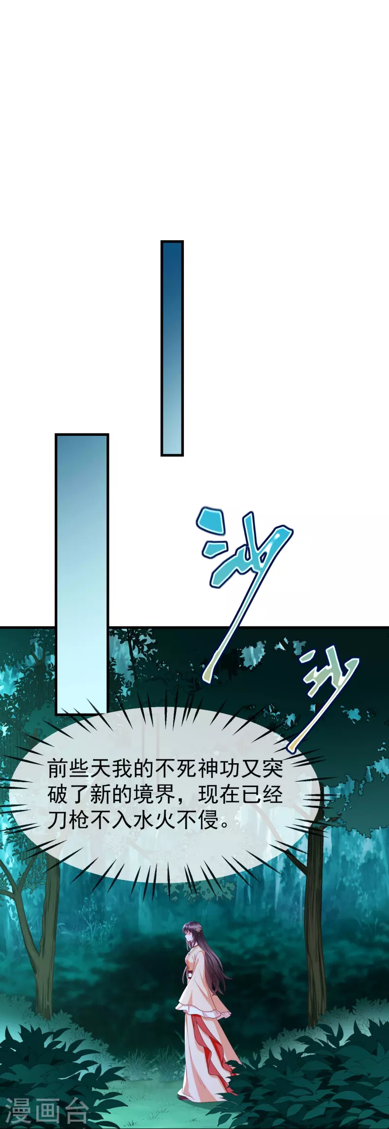 王妃是朵白莲花韩漫全集-第73话 王妃，请节哀无删减无遮挡章节图片 