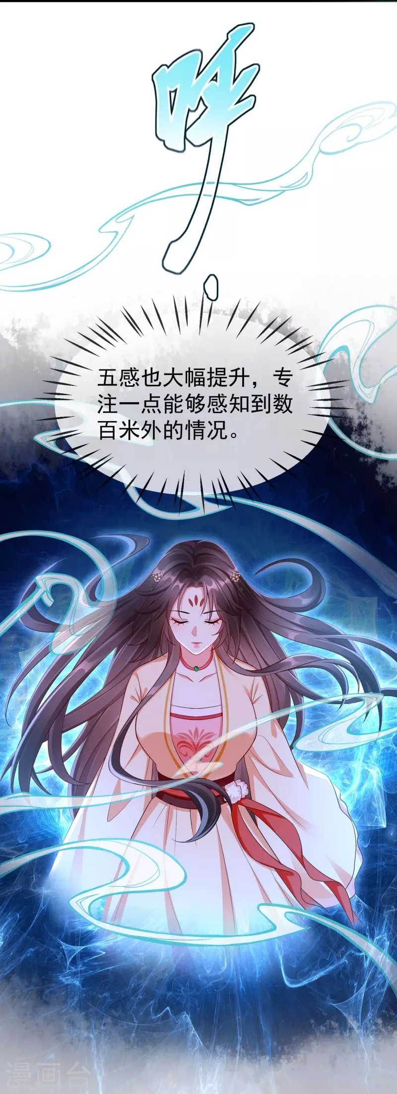王妃是朵白莲花韩漫全集-第73话 王妃，请节哀无删减无遮挡章节图片 