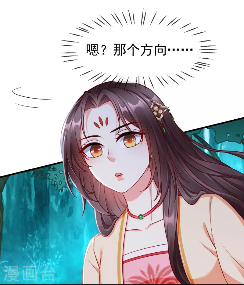 王妃是朵白莲花韩漫全集-第73话 王妃，请节哀无删减无遮挡章节图片 