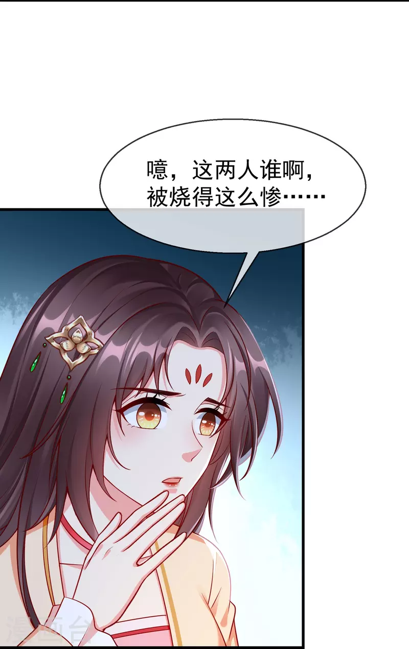 王妃是朵白莲花韩漫全集-第73话 王妃，请节哀无删减无遮挡章节图片 