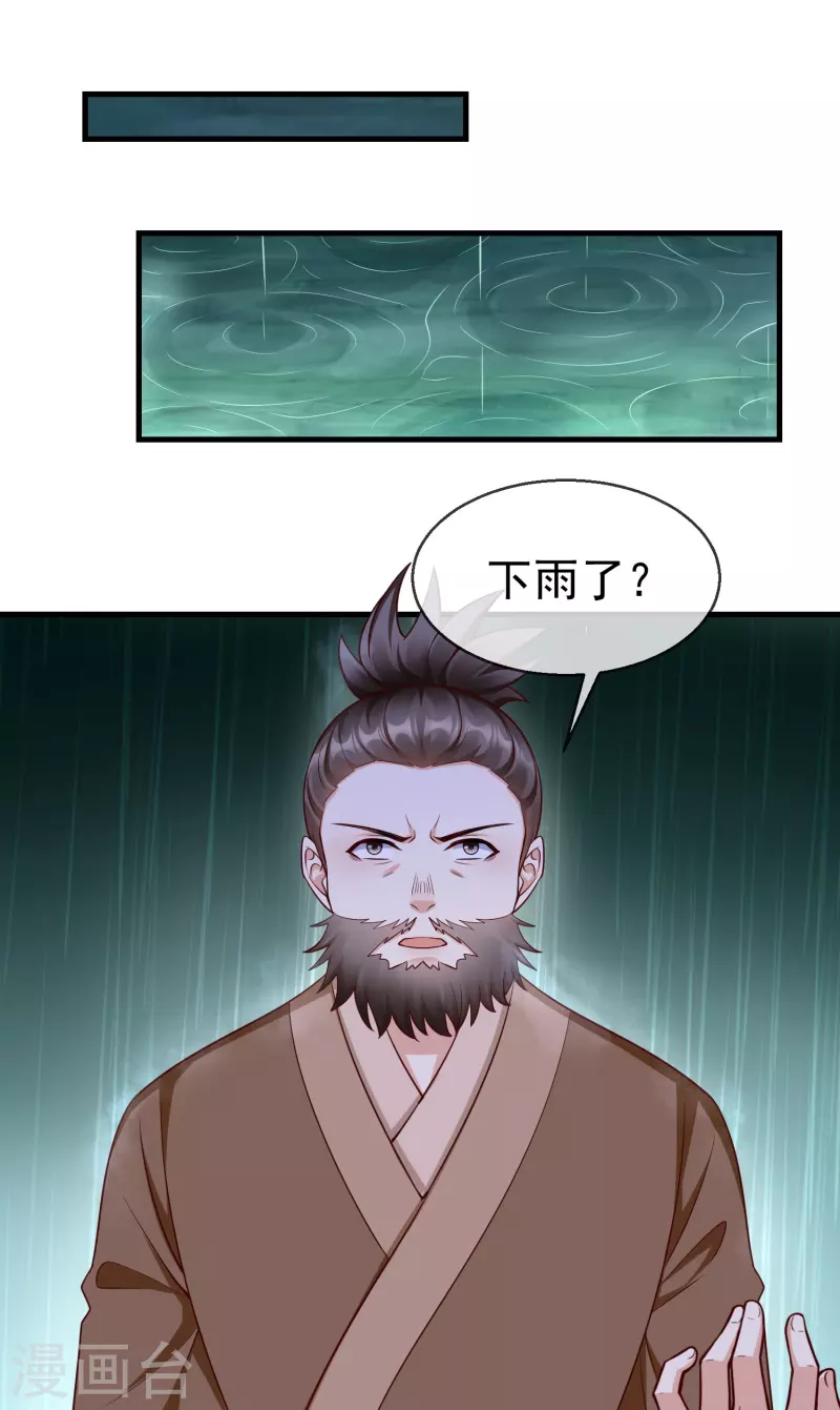 王妃是朵白莲花韩漫全集-第73话 王妃，请节哀无删减无遮挡章节图片 