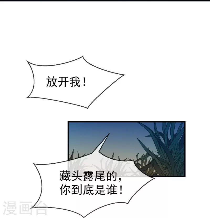 王妃是朵白莲花韩漫全集-第73话 王妃，请节哀无删减无遮挡章节图片 