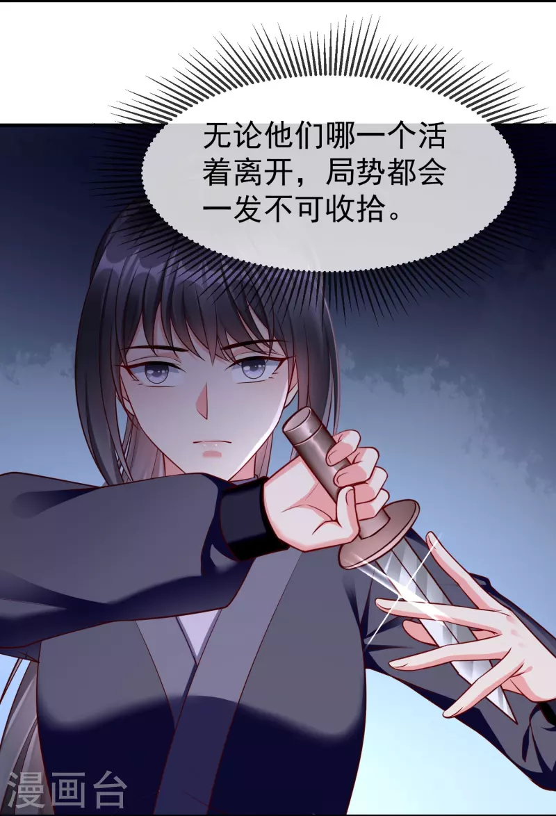 王妃是朵白莲花韩漫全集-第73话 王妃，请节哀无删减无遮挡章节图片 