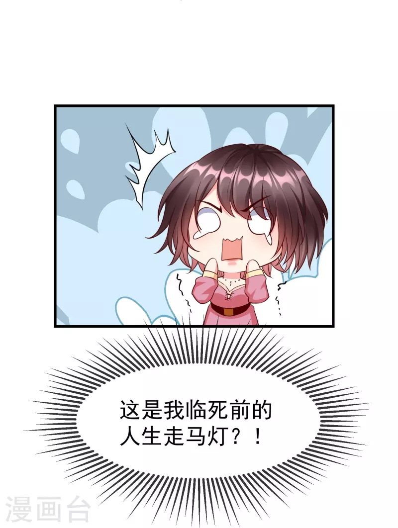 王妃是朵白莲花韩漫全集-第74话 鬼！有鬼啊！无删减无遮挡章节图片 