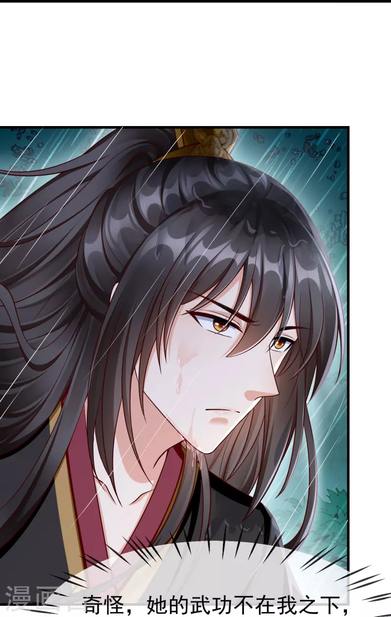 王妃是朵白莲花韩漫全集-第74话 鬼！有鬼啊！无删减无遮挡章节图片 