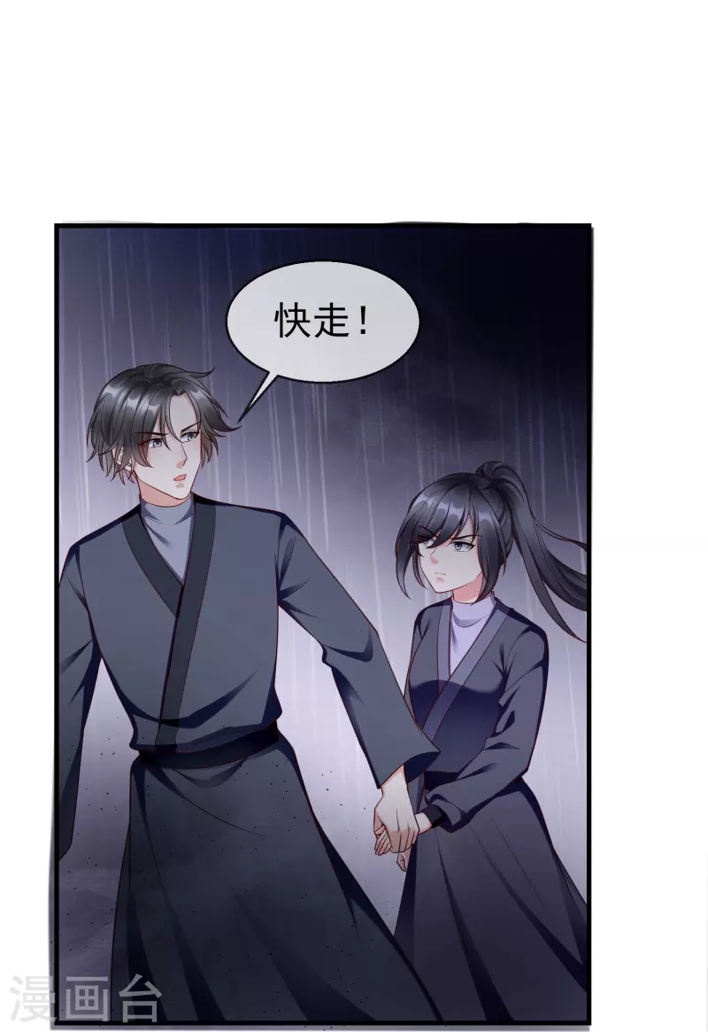 王妃是朵白莲花韩漫全集-第74话 鬼！有鬼啊！无删减无遮挡章节图片 