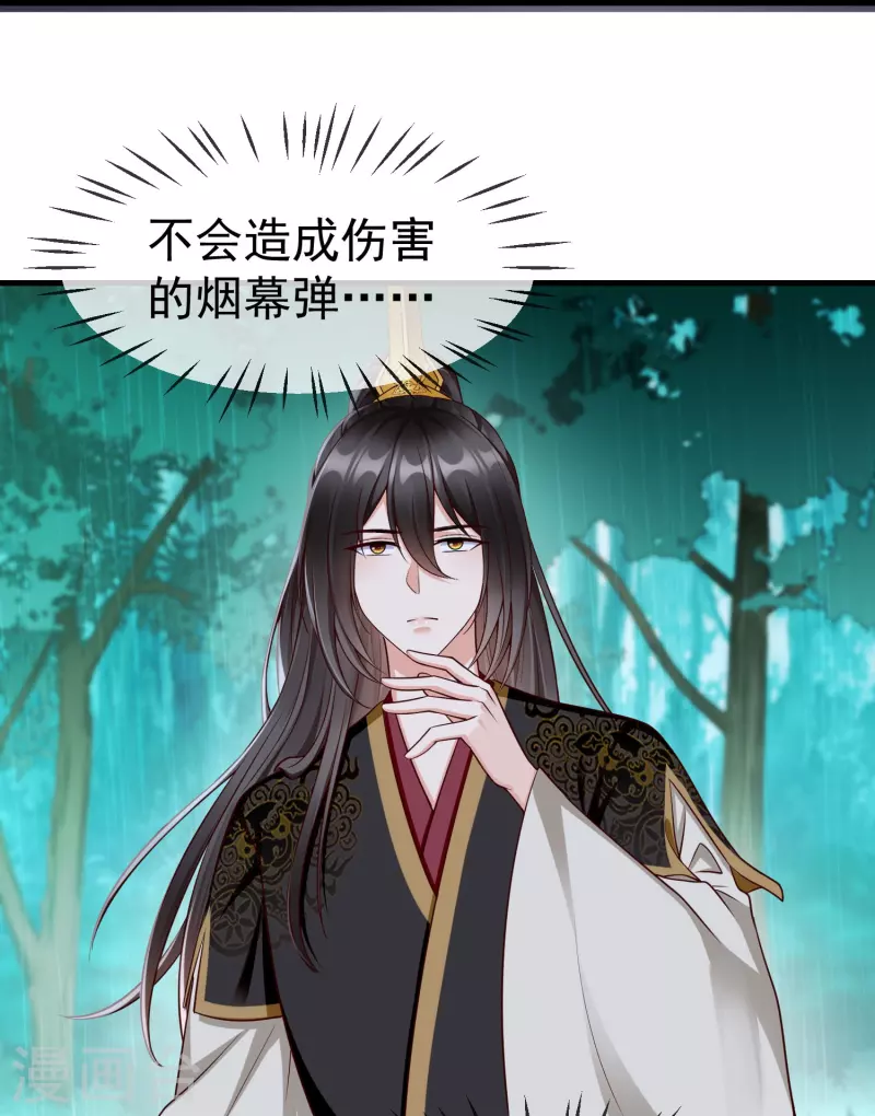 王妃是朵白莲花韩漫全集-第74话 鬼！有鬼啊！无删减无遮挡章节图片 