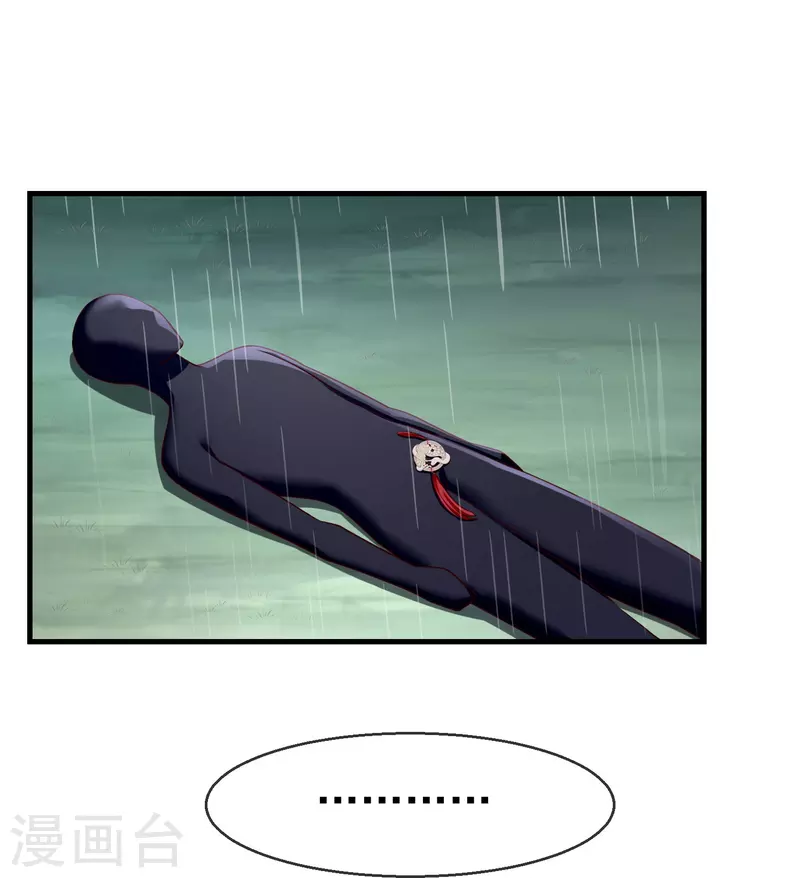 王妃是朵白莲花韩漫全集-第74话 鬼！有鬼啊！无删减无遮挡章节图片 