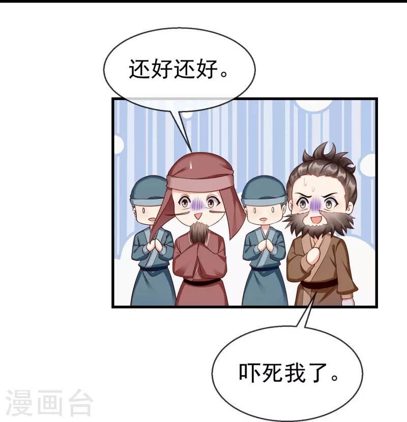 王妃是朵白莲花韩漫全集-第74话 鬼！有鬼啊！无删减无遮挡章节图片 