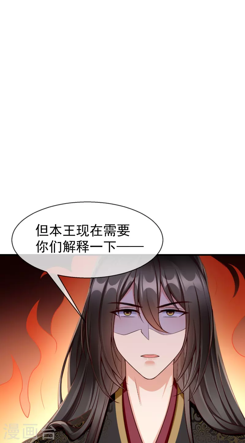 王妃是朵白莲花韩漫全集-第74话 鬼！有鬼啊！无删减无遮挡章节图片 