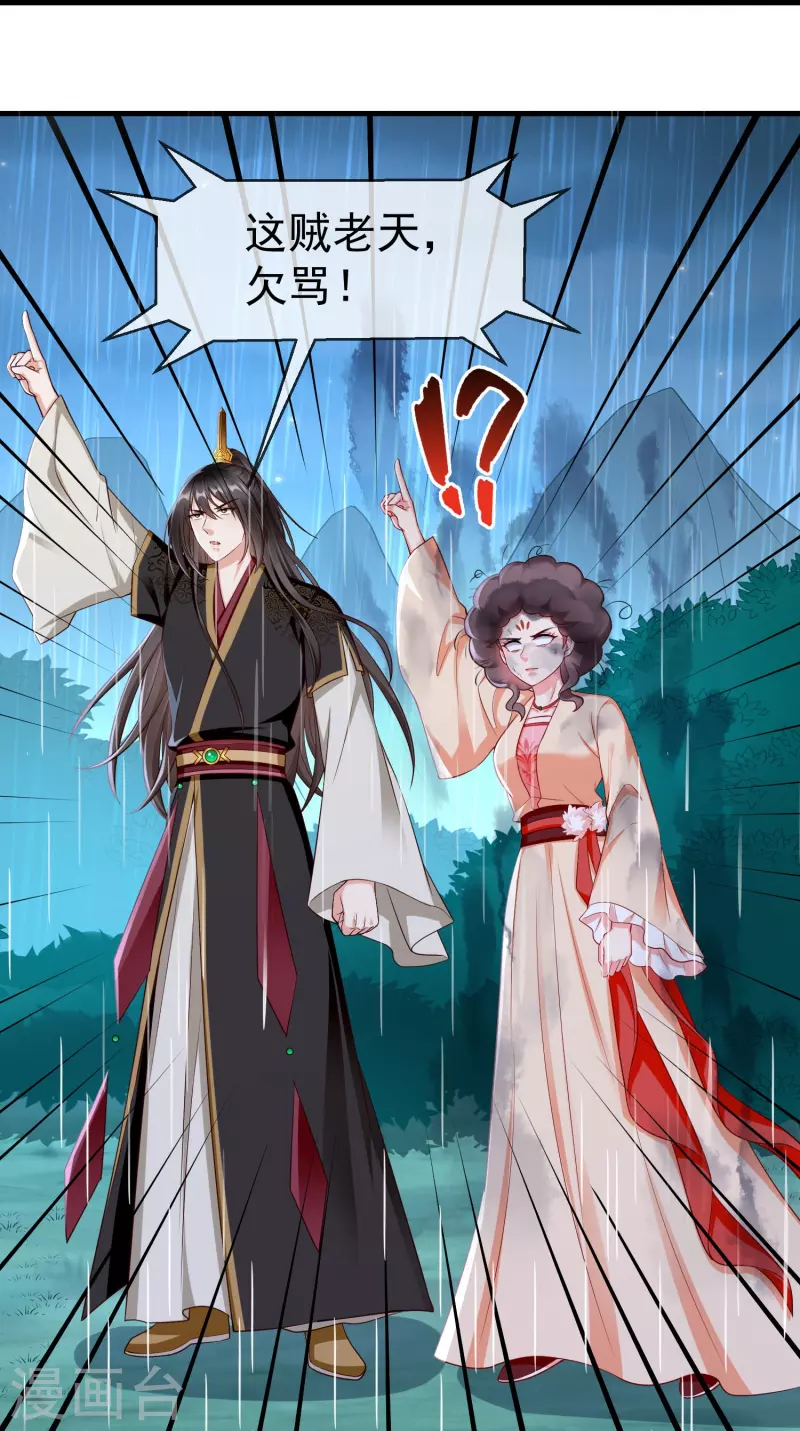 王妃是朵白莲花韩漫全集-第74话 鬼！有鬼啊！无删减无遮挡章节图片 