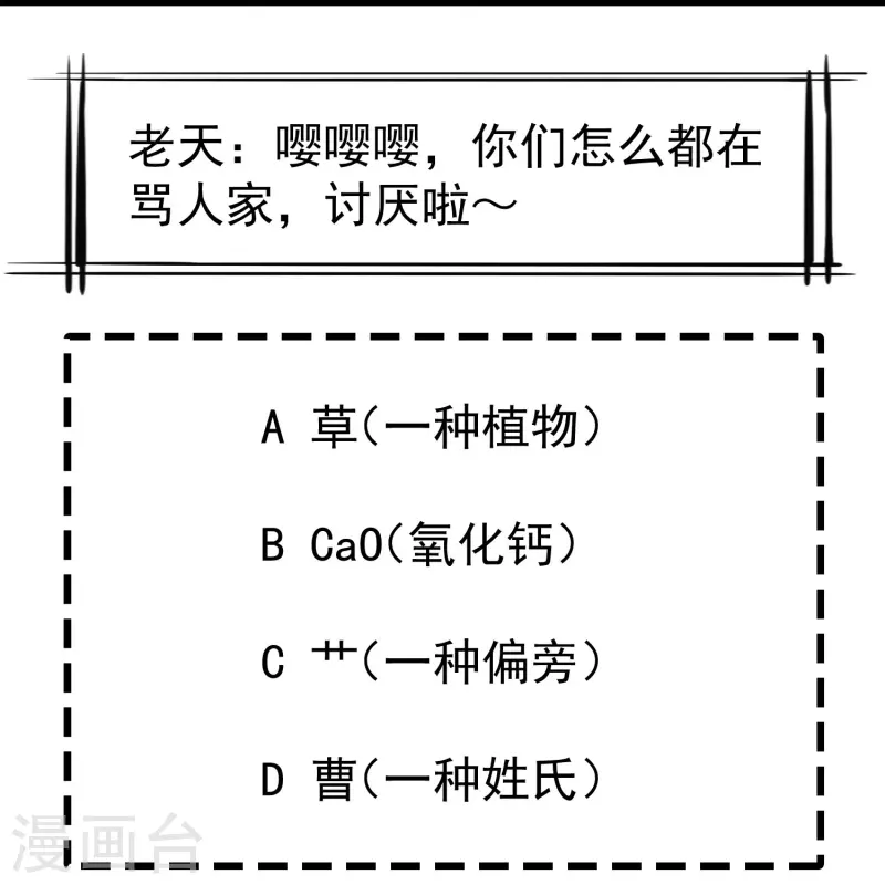 王妃是朵白莲花韩漫全集-第74话 鬼！有鬼啊！无删减无遮挡章节图片 