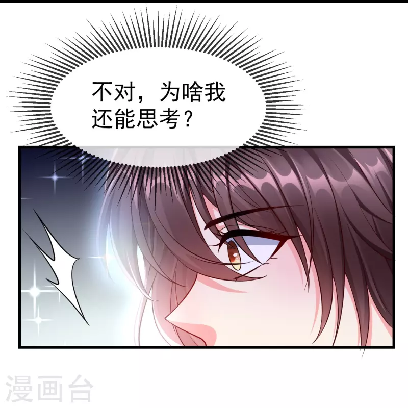 王妃是朵白莲花韩漫全集-第74话 鬼！有鬼啊！无删减无遮挡章节图片 