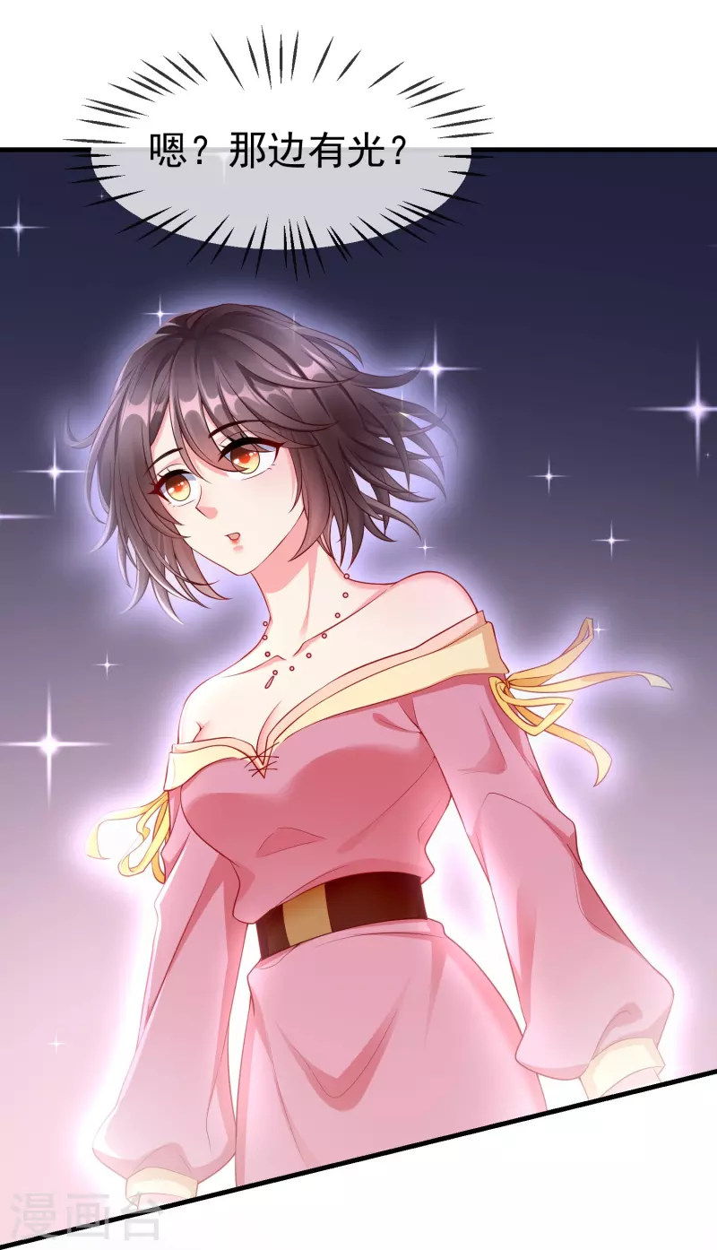 王妃是朵白莲花韩漫全集-第74话 鬼！有鬼啊！无删减无遮挡章节图片 