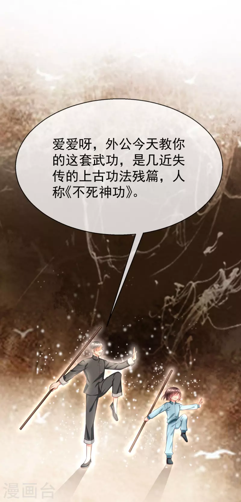 王妃是朵白莲花韩漫全集-第74话 鬼！有鬼啊！无删减无遮挡章节图片 