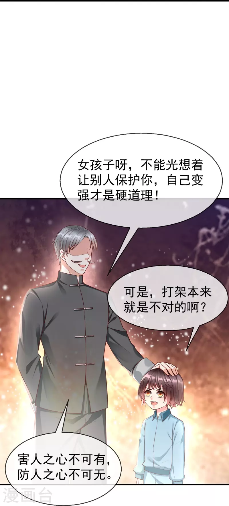 王妃是朵白莲花韩漫全集-第74话 鬼！有鬼啊！无删减无遮挡章节图片 