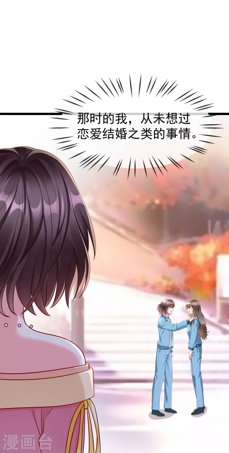 王妃是朵白莲花韩漫全集-第75话 姑娘此言，深得我心无删减无遮挡章节图片 