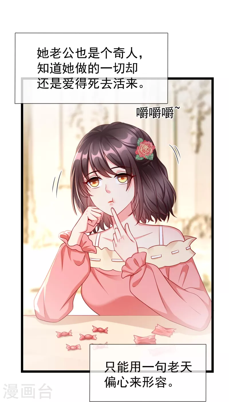 王妃是朵白莲花韩漫全集-第75话 姑娘此言，深得我心无删减无遮挡章节图片 
