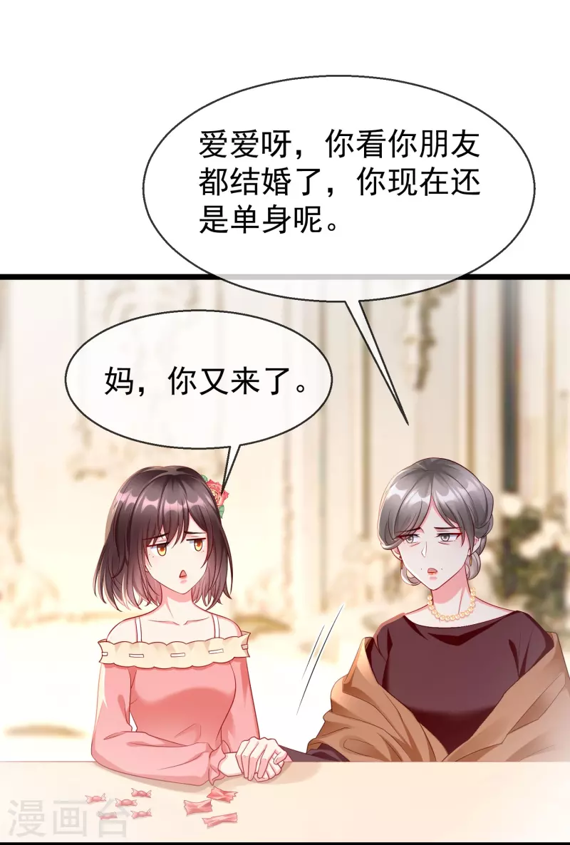王妃是朵白莲花韩漫全集-第75话 姑娘此言，深得我心无删减无遮挡章节图片 