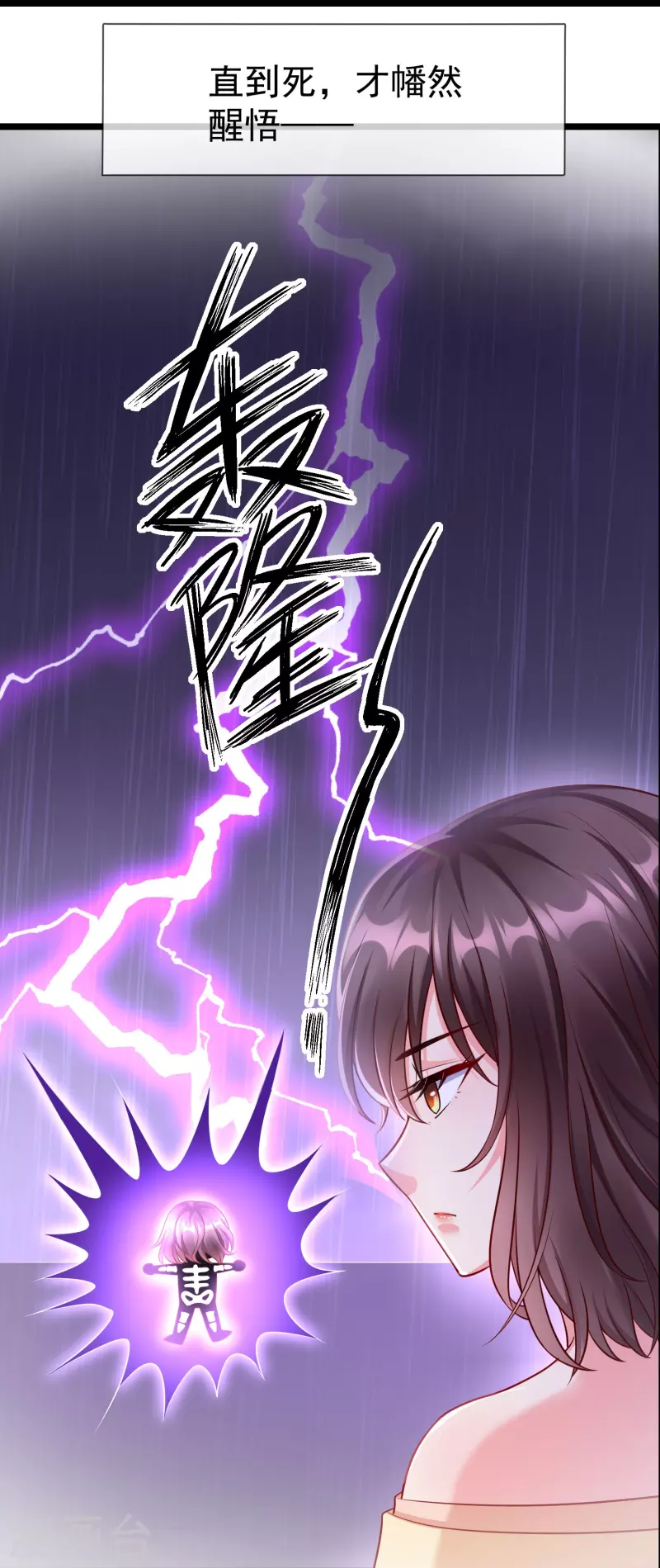 王妃是朵白莲花韩漫全集-第75话 姑娘此言，深得我心无删减无遮挡章节图片 
