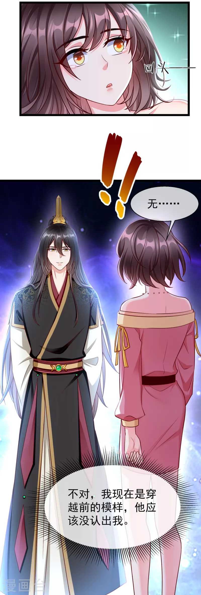 王妃是朵白莲花韩漫全集-第75话 姑娘此言，深得我心无删减无遮挡章节图片 