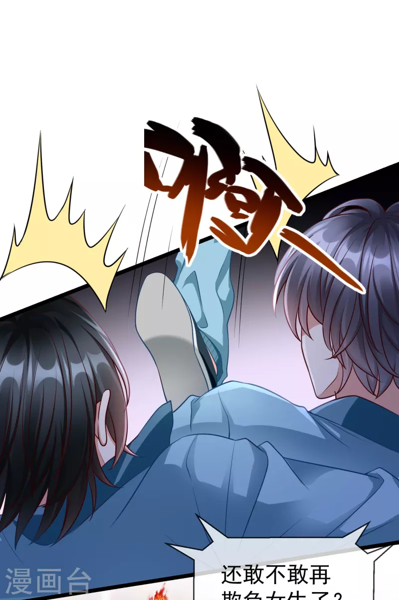 王妃是朵白莲花韩漫全集-第75话 姑娘此言，深得我心无删减无遮挡章节图片 