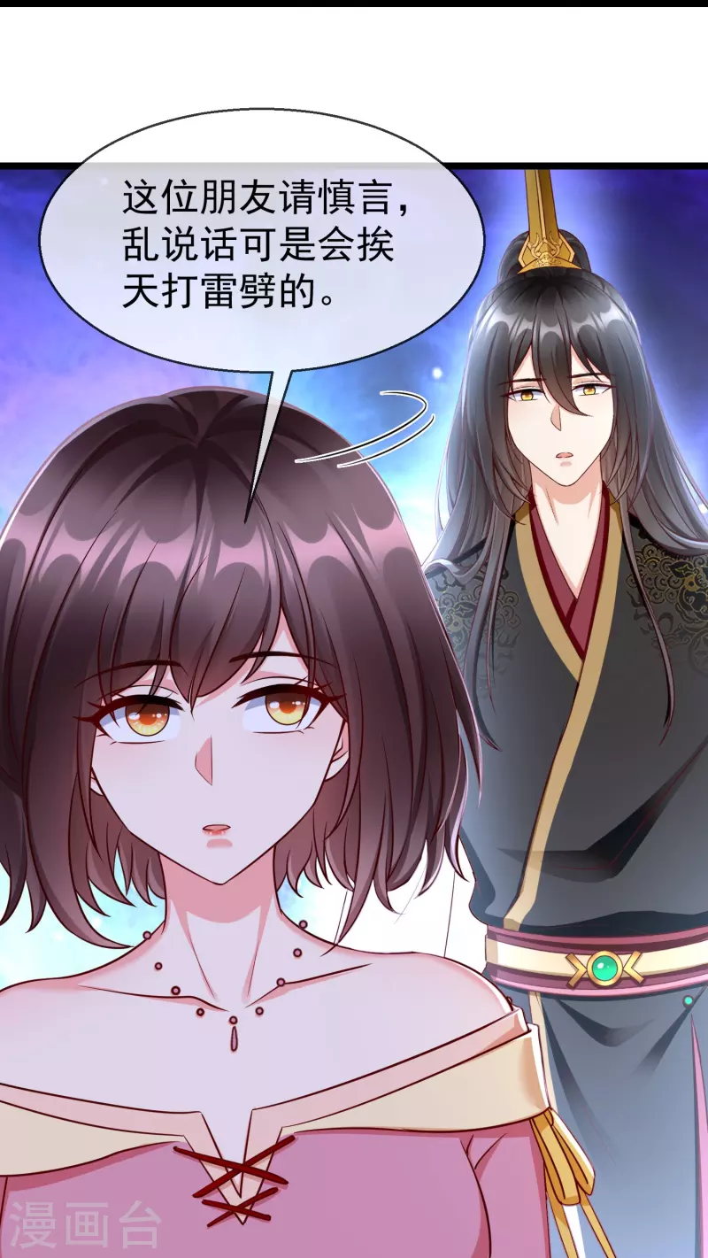 王妃是朵白莲花韩漫全集-第75话 姑娘此言，深得我心无删减无遮挡章节图片 