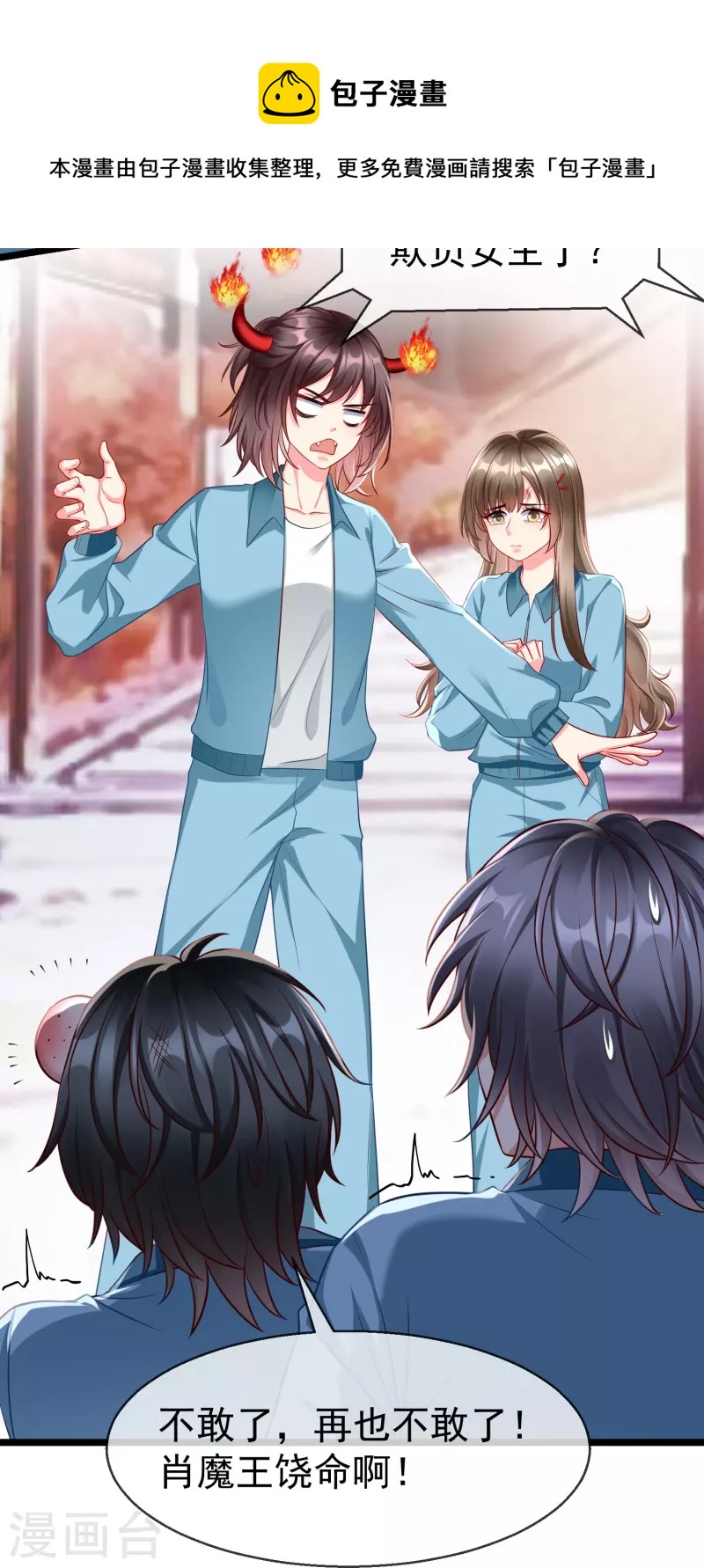 王妃是朵白莲花韩漫全集-第75话 姑娘此言，深得我心无删减无遮挡章节图片 