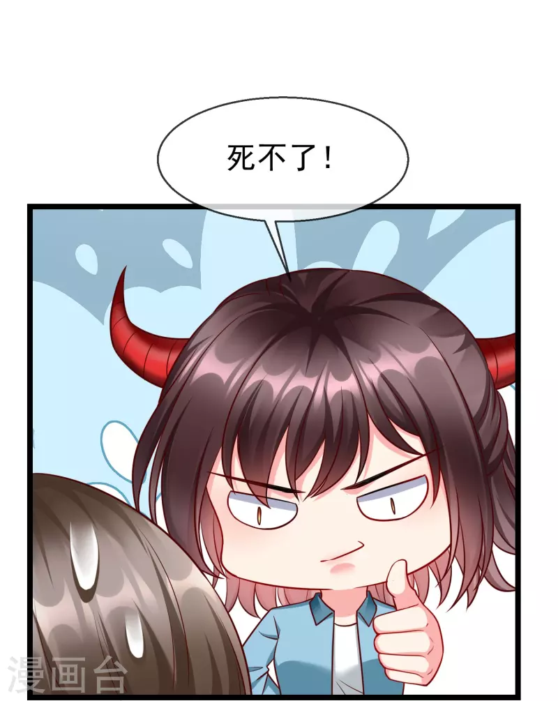王妃是朵白莲花韩漫全集-第75话 姑娘此言，深得我心无删减无遮挡章节图片 